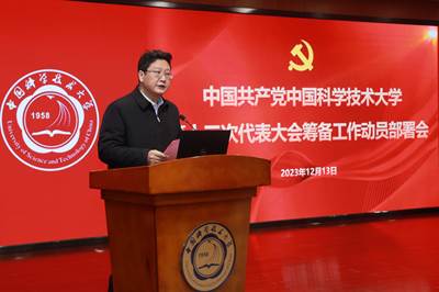 说明:https://news.ustc.tsg211.com/__local/3/8B/20/8C68B095A723D9D2A8C9D667C3E_7714F52D_344BF.jpg