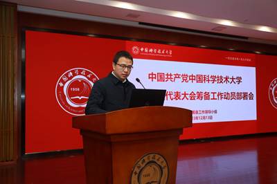 说明:https://news.ustc.tsg211.com/__local/0/1B/76/4C2D65B4DD09622B053243F06B6_C1F89362_2F255.jpg