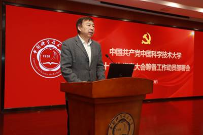 说明:https://news.ustc.tsg211.com/__local/F/5C/32/786EF0755E7B422EF6F028437A3_4B811A63_32344.jpg
