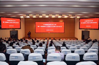 说明:https://news.ustc.tsg211.com/__local/1/AF/42/534300F4A1617F71B565DF2CE61_9312D45C_4F49A.jpg
